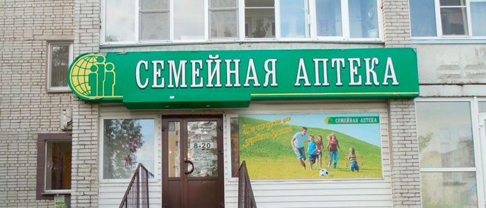 Семейная Аптека Димитровград Официальный