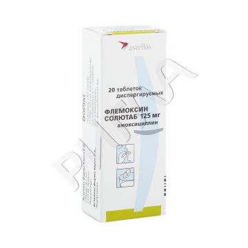 Флемоксин Солютаб таблетки диспергируемые 125мг №20 ** в аптеке Будь Здоров в городе Егорьевск