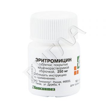 Эритромицин таблетки покрытые оболочкой 250мг №10 ** в аптеке Вита в городе Артемовский