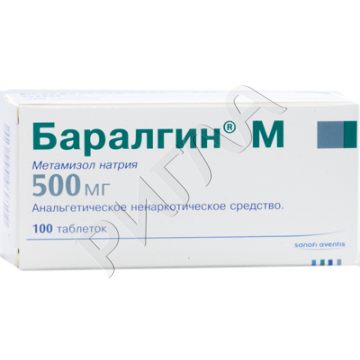 Баралгин М таблетки №100 в аптеке Без сети в городе Пригородный
