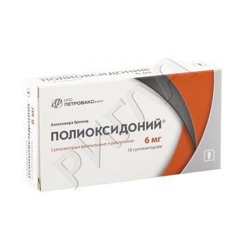 Полиоксидоний свечи 6мг №10 в аптеке Будь Здоров в городе Данилов