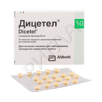 Дицетел таблетки покрытые оболочкой 50мг №20 ** в аптеке Будь Здоров в городе Биробиджан
