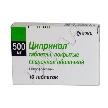 Ципринол таблетки покрытые оболочкой 500мг №10 ** в аптеке Без сети в городе Нововоронеж