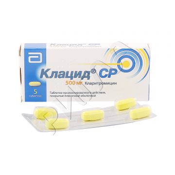 Клацид СР таблетки покрытые оболочкой 500мг №5 ** в аптеке Без сети в городе Корсаков