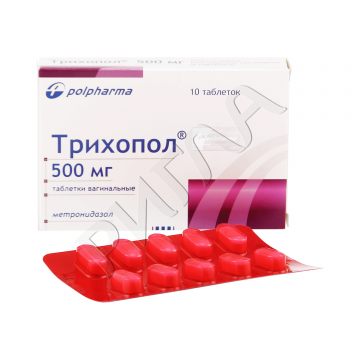 Трихопол таблетки вагинальные 500мг №10 ** в аптеке Будь Здоров в городе Объячево