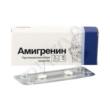 Амигренин таблетки покрытые оболочкой 50мг №2 ** в аптеке Будь Здоров в городе Данилов