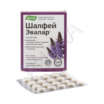 Шалфей Эвалар таблетки для рассасывания 0,55г №20 в аптеке Будь Здоров в городе Краснокаменск