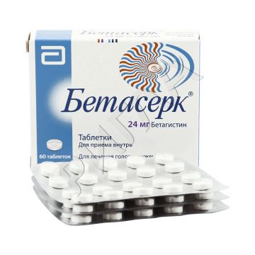 Бетасерк таблетки 24мг №60 ** в аптеке Без сети в городе Вышний Волочек