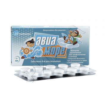 Авиа-море таблетки №20 в аптеке Без сети в городе Миньяр