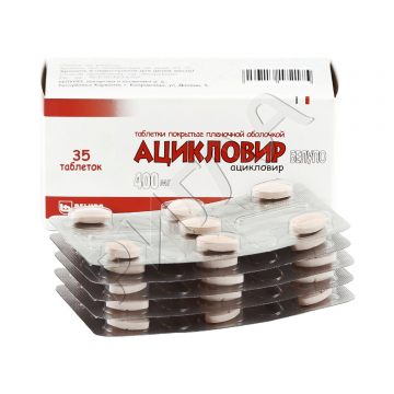Ацикловир-Белупо таблетки покрытые оболочкой 400мг №35 ** в аптеке Вита в городе Ипатово