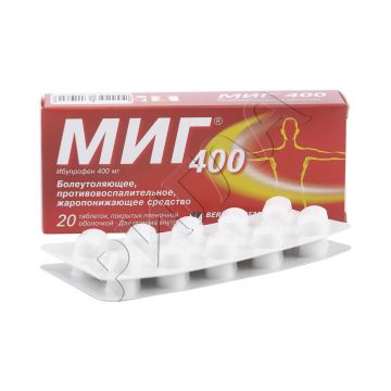 Миг 400 таблетки покрытые оболочкой 400мг №20 в аптеке Будь Здоров в городе Нижнесортымский