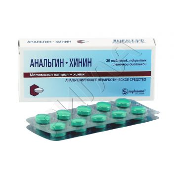 Анальгин-хинин таблетки покрытые оболочкой №20 в аптеке Вита в городе Комсомольский