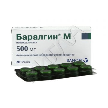 Баралгин М таблетки №20 в аптеке Без сети в городе Коркино