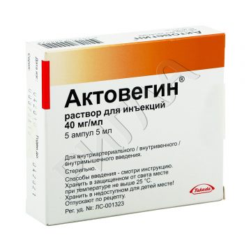 Актовегин ампулы 5мл №5 ** в аптеке Без сети в городе Комсомольск
