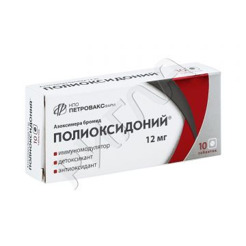 Полиоксидоний таблетки 12мг №10 в аптеке Без сети в городе Воткинск
