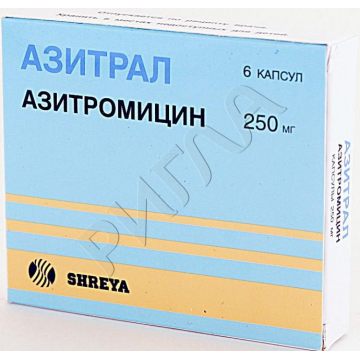 Азитрал капсулы 250мг №6 ** в аптеке Аптечный склад в городе Димитровград