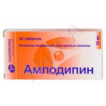 Амлодипин таблетки 10мг №30 ** в аптеке Будь Здоров в городе Маринки