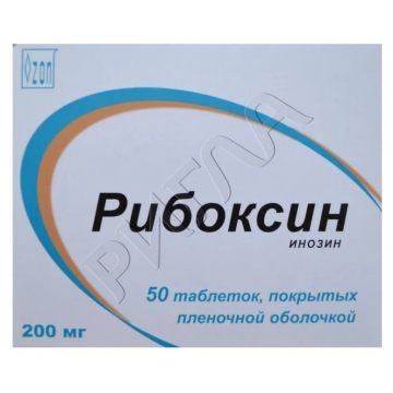 Рибоксин таблетки покрытые оболочкой 200мг №50 ** в аптеке Родник Здоровья в городе Липецк