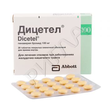 Дицетел таблетки покрытые оболочкой 100мг №20 ** в аптеке Без сети в городе Гагарин