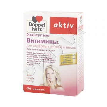 Доппельгерц Актив Витамины для здоровых волос и ногтей капсулы №30 в аптеке Без сети в городе Дедовск
