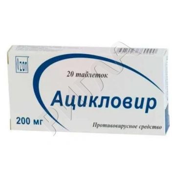 Ацикловир таблетки 200мг №20 ** в аптеке Без сети в городе Короча