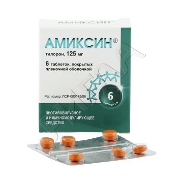 Амиксин таблетки покрытые оболочкой плен. 125мг №6 в аптеке Без сети в городе Южно-Сахалинск