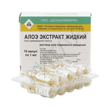 Алоэ экстракт жидкий раствор д/ин. 1мл №10 ** в аптеке Будь Здоров в городе Дедовск