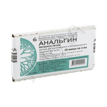 Анальгин ампулы 50%  2мл №10 ** в аптеке Без сети в городе Называевск