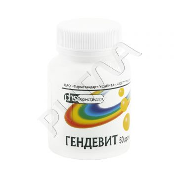 Гендевит драже №50 в аптеке Будь Здоров в городе Моршанск