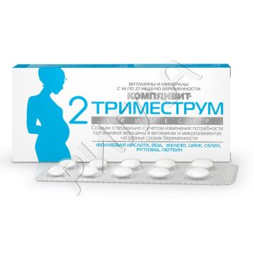 Компливит Триместрум 2триместр таблетки покрытые оболочкой №30 в аптеке Вита в городе Арзамас
