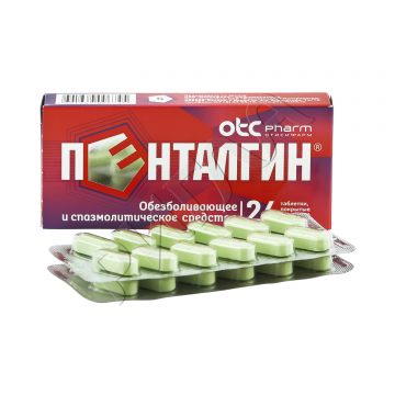 Пенталгин таблетки покрытые оболочкой №24 в аптеке Будь Здоров в городе Тобольск