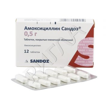 Амоксициллин таблетки покрытые оболочкой 500мг №12 ** в аптеке Будь Здоров в городе Вышний Волочек