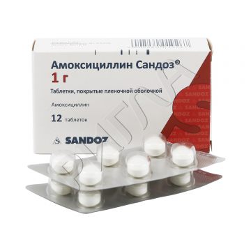 Амоксициллин таблетки покрытые оболочкой 1000мг №12 ** в аптеке А Мега в городе Гороховец