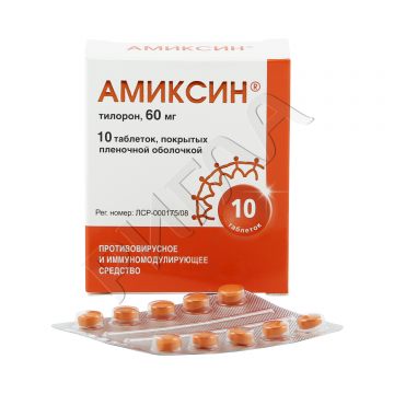 Амиксин таблетки покрытые оболочкой плен. 60мг №10 (блистер) в аптеке Без сети в городе Тетюши
