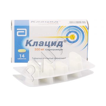 Клацид таблетки покрытые оболочкой 500мг №14 ** в аптеке Без сети в городе Сарапул