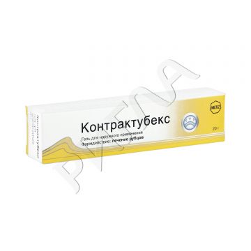 Контрактубекс гель 20г в аптеке Без сети в городе Гурьевск