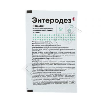 Энтеродез порошок 5г №1 в аптеке Без сети в городе Донецк