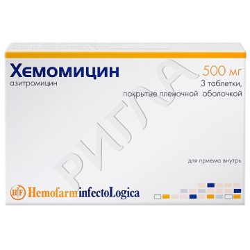 Хемомицин таблетки 500мг №3 ** в аптеке А Мега в городе Рязань