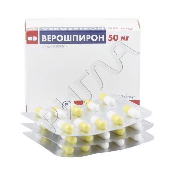 Верошпирон капсулы 50мг №30 ** в аптеке Аптечный склад в городе Красноперекопск