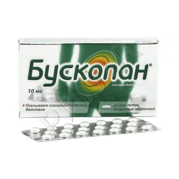 Бускопан таблетки покрытые оболочкой 10мг №20 в аптеке Старый лекарь в городе Зеленоград
