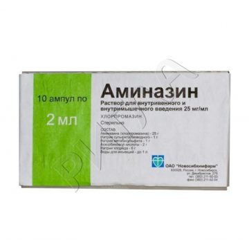 Аминазин ампулы 2,5% 2мл №10 ** в аптеке Флория