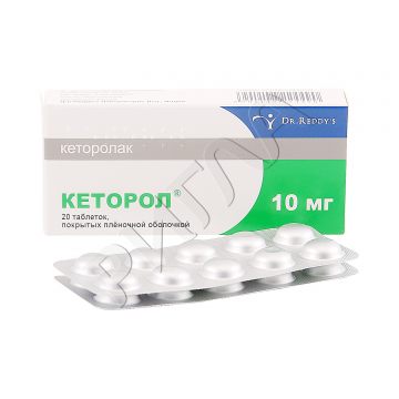 Кеторол таблетки 10мг №20 ** в аптеке Здравсити в городе Кривцово